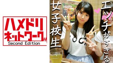 328HMDN257 夏休み♀ビッチJ★x2人組GET！王子様☆大好きララちゃんとラブラブハメまくる個人撮影 チンポ出したら超ビッチで天国だった中出し一部始終【素人】..